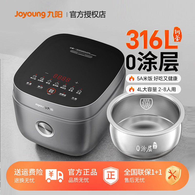 九阳4升家用电饭煲316L不锈钢0涂层内胆智能2-4微压电饭锅40F316L