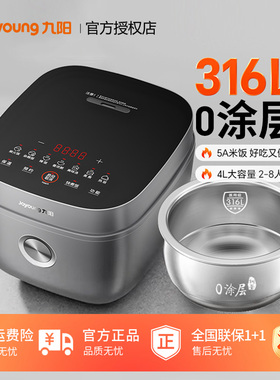 九阳4升家用电饭煲316L不锈钢0涂层内胆智能2-4微压电饭锅40F316L