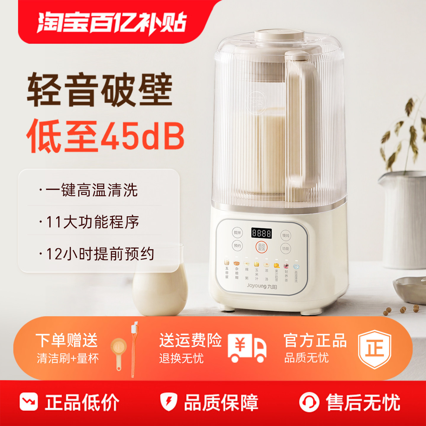 九阳破壁机隔音罩家用全自动加热轻音多功能豆浆官方正品新款P688