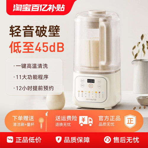 九阳破壁机隔音罩轻音多功能