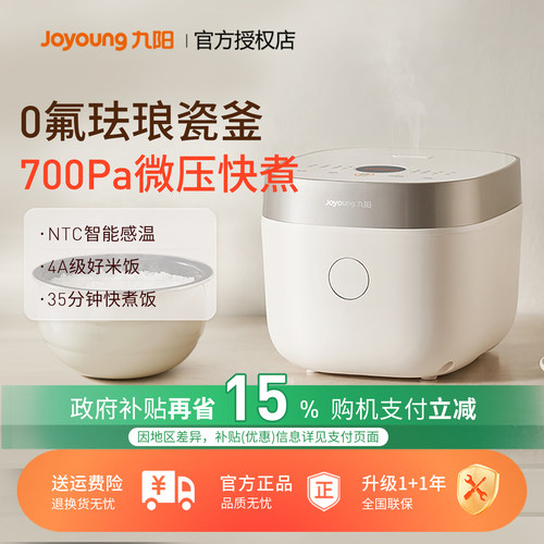 九阳0氟珐琅瓷釜电饭煲家用多功能蒸煮2025新款4升电饭锅40NF01