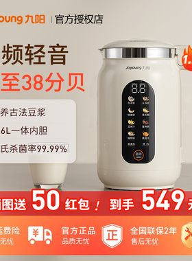 九阳豆浆机家用自动多功能变频轻音破壁机古法搅拌料理机正品新D7
