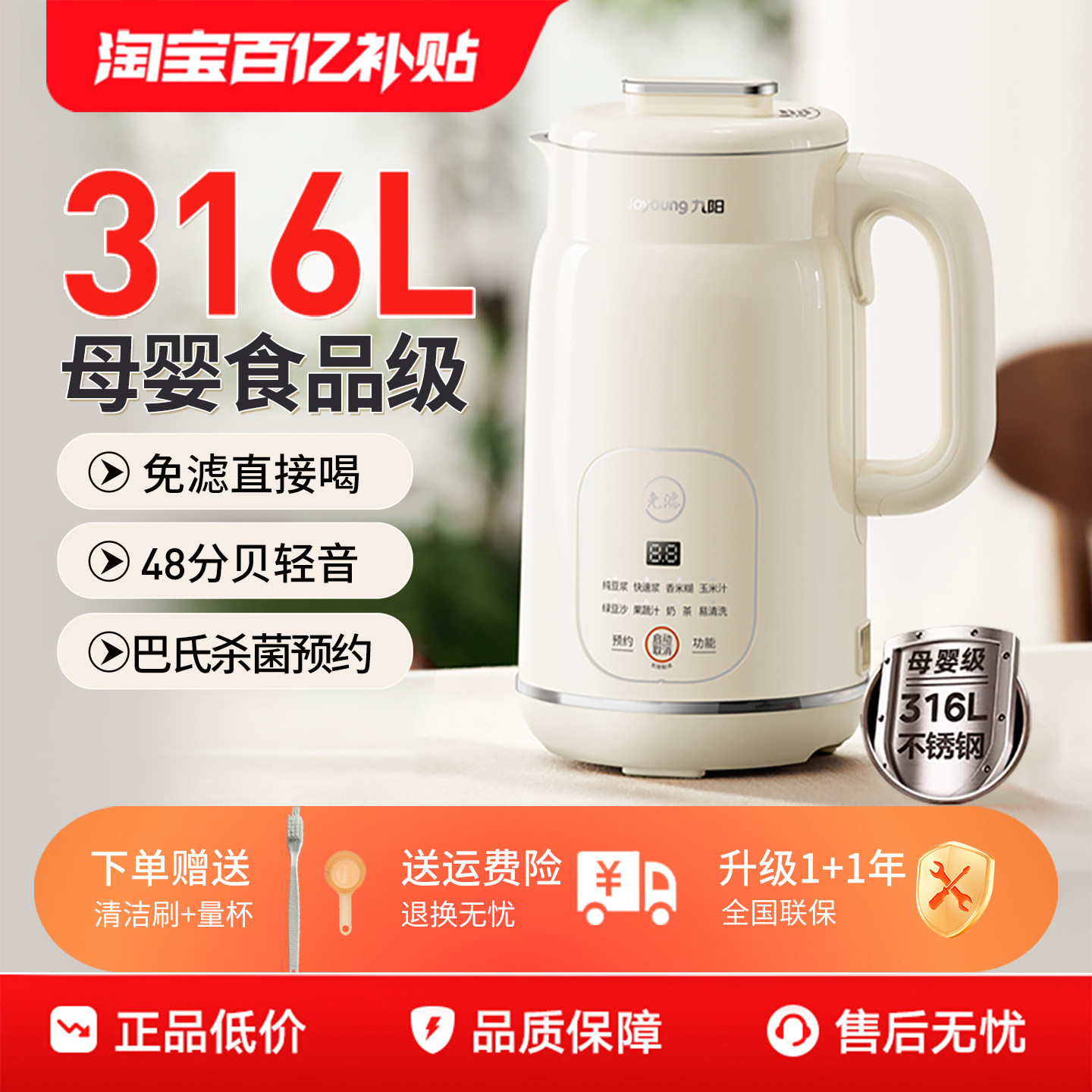 九阳破壁机家用全自动轻音多功能免煮免滤料理机官方正品新款D290