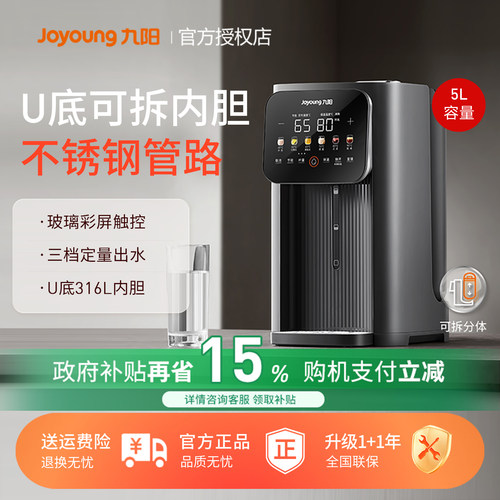九阳烧水壶恒温电热水瓶家用智能