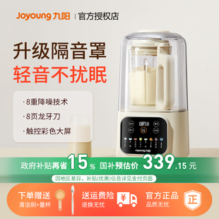 九阳破壁机家用加热全自动豆浆辅食多功能料理机官方正品 P689 新款