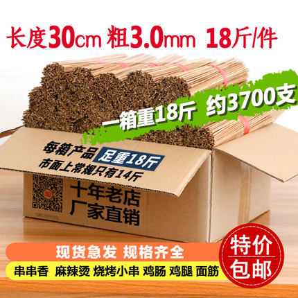 三山竹签整箱长度30cm*3.0mm烧烤竹签碳化黑签子足重18斤包邮