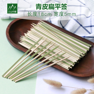 18cm/5mm青皮绿皮扁竹签扁平签日式烧鸟专用烤串烧烤一次性竹签子