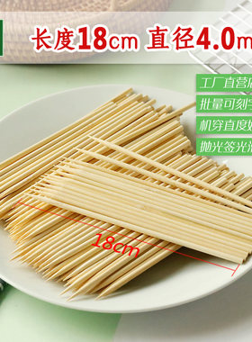 18cm菠萝专用签豆腐竹签三山厂家