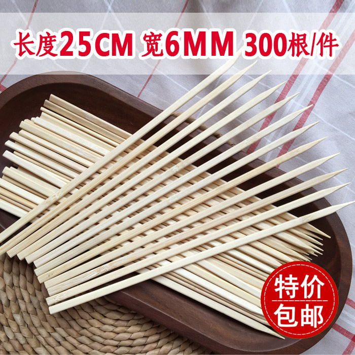 三山竹签批發料理烧烤工具长25cm竹签子扁串平串羊肉串300支包邮,户外/登山/野营/旅行用品,竹签,淘宝优惠券,粉丝福利购,淘宝优惠卷