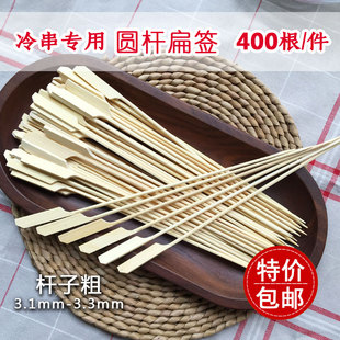三山竹签批发25cm厘米特细刮圆杆关东煮铁炮串烧烤冷串400根 包邮