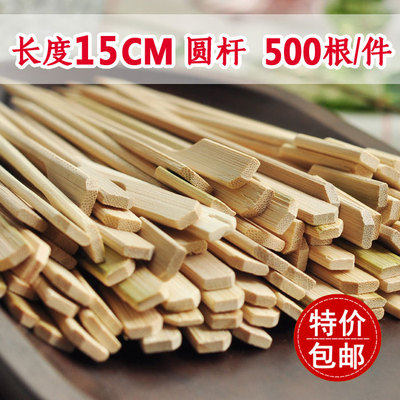 15cm圆杆铁炮串三山竹签烧烤