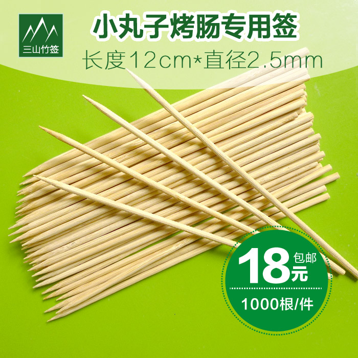 三山竹签批發12cm章鱼酒店试吃