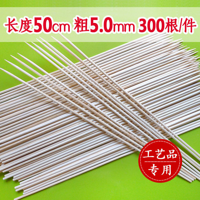 三山竹签批發烧烤竹签长50cm粗5.0mm正新烤串烤肠大肉串300支包邮