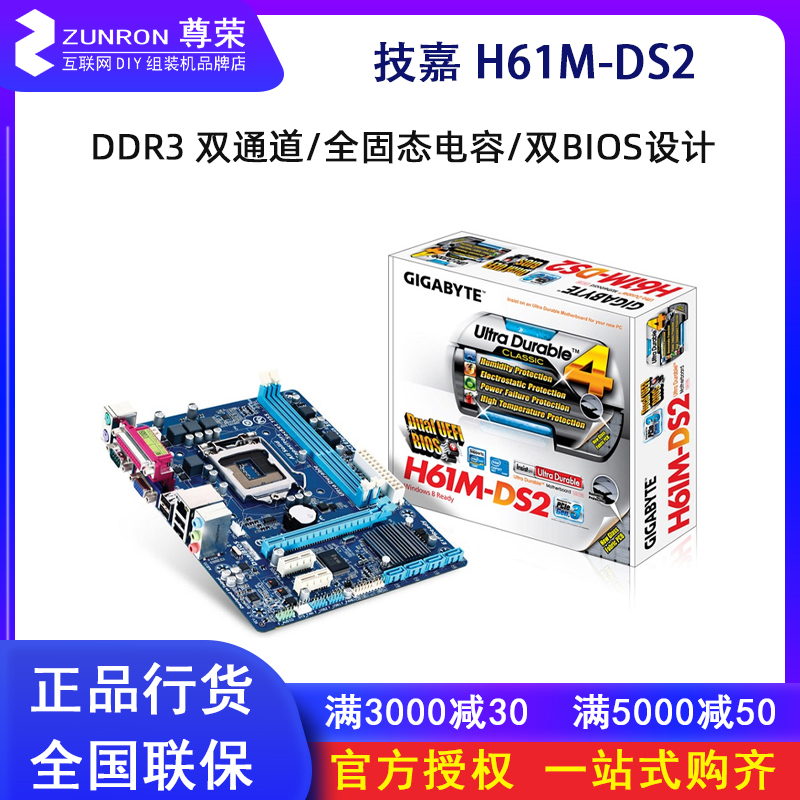Gigabyte/ Gigabyte H61M-DS2 Computer motherboards All solid 1155 Needle Certified productin the Computer Hardware/Monitor/Computer Peripherals , Motherboard  category - from Buy2taobao.com to provide professional Taobao agent buy service