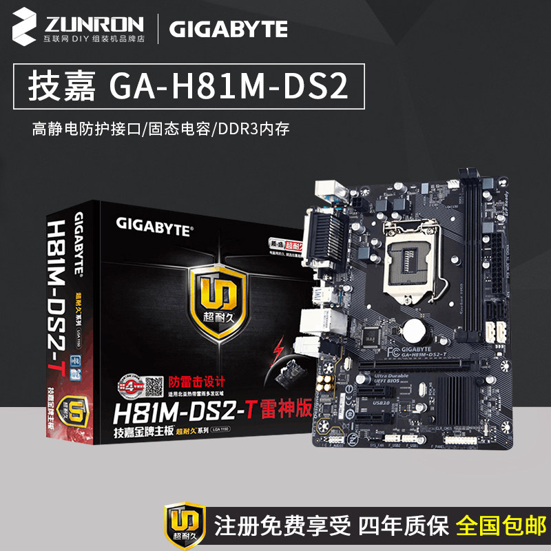 Gigabyte/技嘉 GA-H81M-DS2 全固态电容H81主板 带打印口 包邮|msdalam kategori Perkakasan komputer/monitor/Komputer Zhou Bian, motherboard - dari Buy2taobao.com untuk memberikan perkhidmatan ejen Taobao profesional membeli