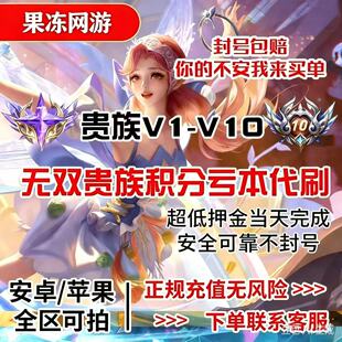 王者荣耀V10积分孙尚香云端乐园貂蝉慕夏珍品代抽流光