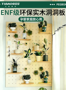 实木洞洞板阳台花架置物架展示架入户玄关挂架墙上收纳架定制隔板