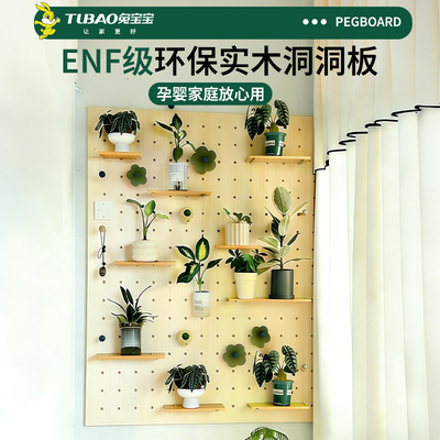 兔宝宝实木多层板丨假一赔十