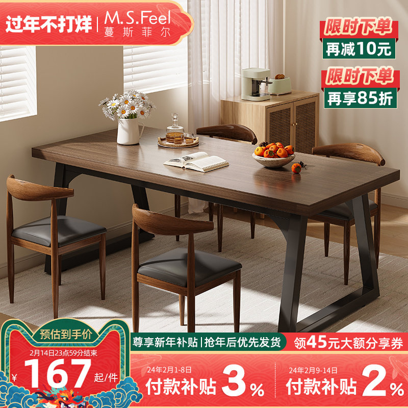 餐桌家用小户型实木桌简约出租屋客厅吃饭桌长方形4-6人桌椅组合