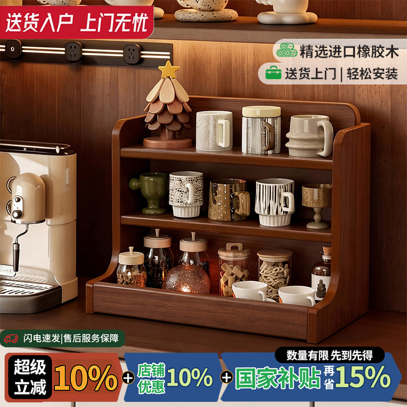 实木杯架杯子收纳置物架桌面水杯茶杯茶具放置架餐边柜餐桌收纳架