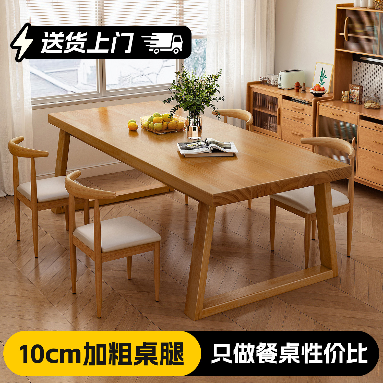 实木餐桌椅2025新款家用餐厅吃饭桌客厅大长桌子长方形简易大板桌