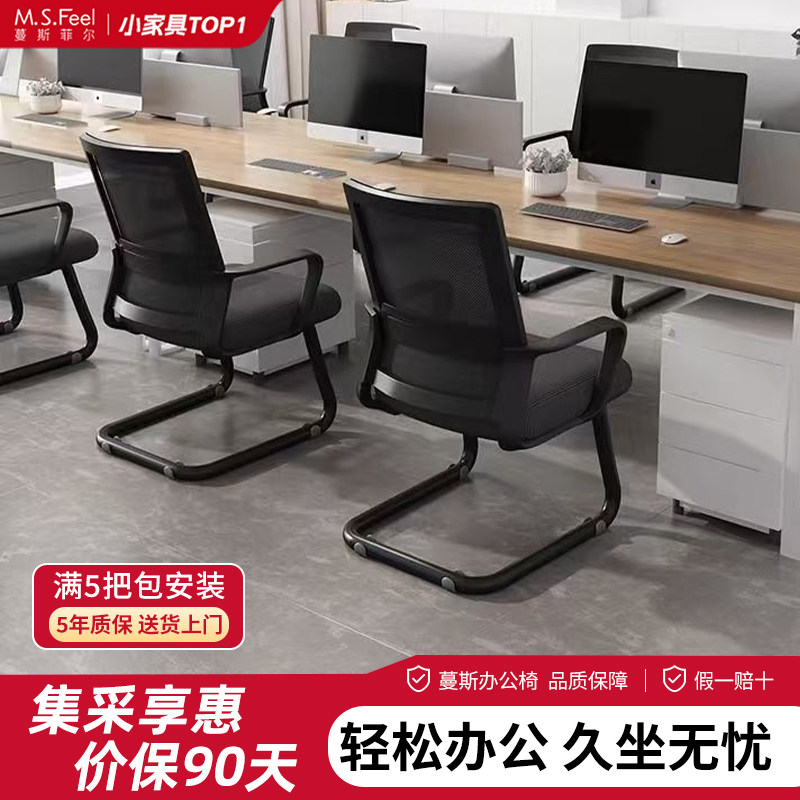 办公椅舒服久坐办公室椅子宿舍椅职员椅凳子靠背椅子座椅电脑椅子