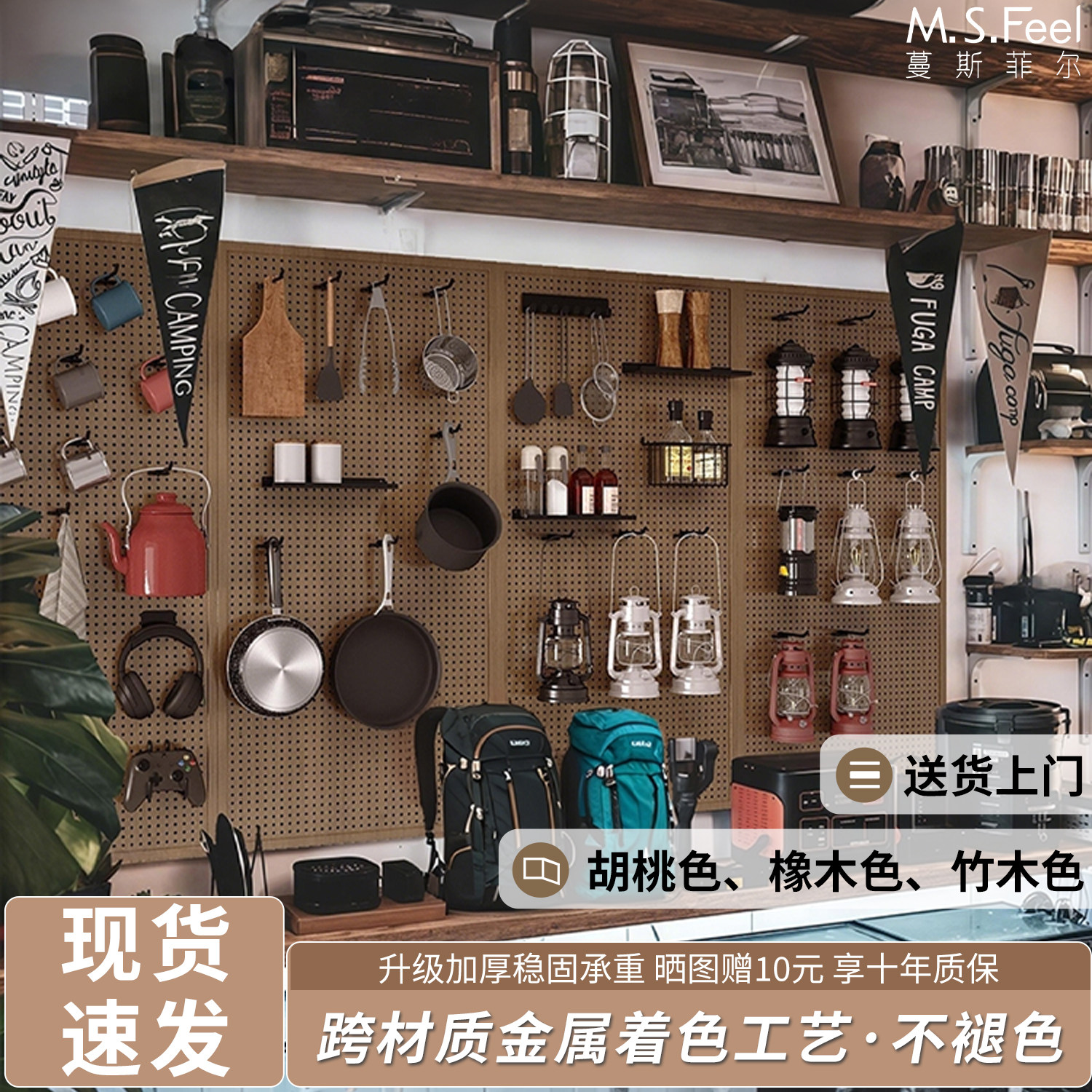 户外露营装备收纳墙胡桃木色金属洞洞板墙上置物架免打孔展示架子,住宅家具,搁板/置物架/家用陈列架,淘宝优惠券,粉丝福利购,淘宝优惠卷
