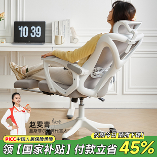 人體工學(xué)椅子舒服久坐舒適電腦椅家用可躺座椅辦公椅靠背椅電競椅