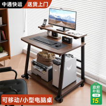 电脑桌台式家用桌子简易出租屋小型学生写字书桌可移动卧室学习桌