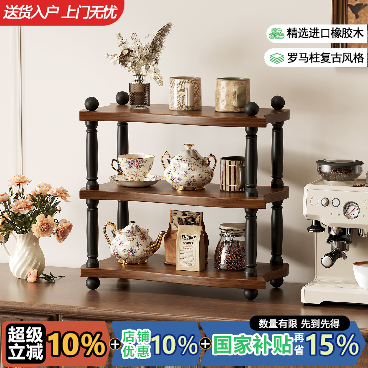 全实木美式复古杯子收纳置物架图片