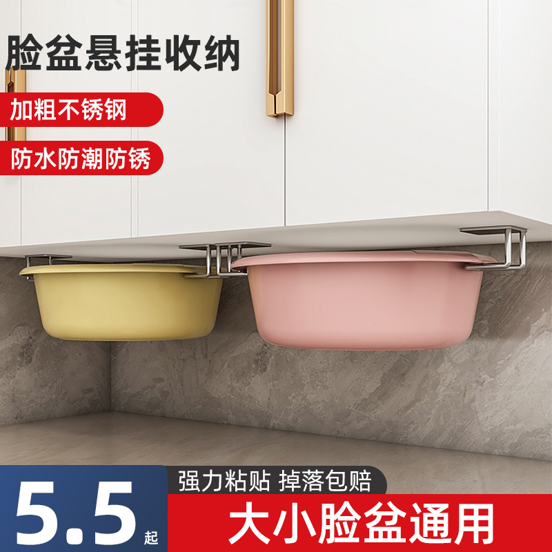 【不锈钢挂钩】脸盆收纳挂钩