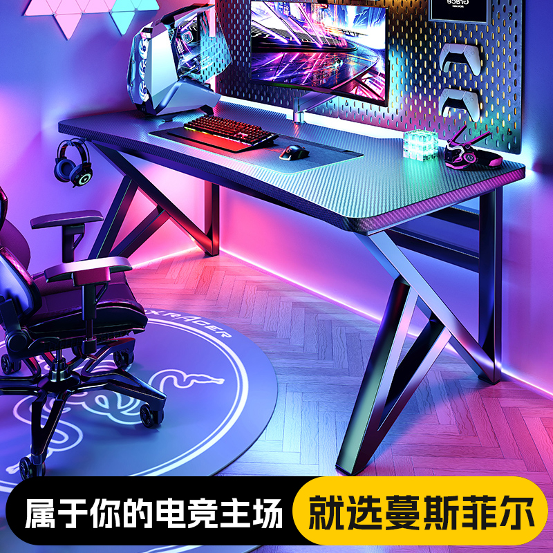碳纤维电脑桌台式可放主机卧室家用书桌游戏桌电竞桌椅组合工作台