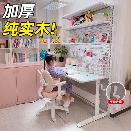 学习桌可升降桌子书架一体儿童书桌实木写字桌小学生作业桌电脑桌