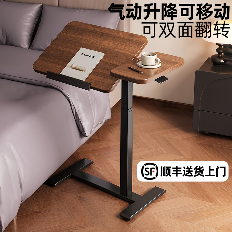【双面翻转】床边桌可移动升降桌