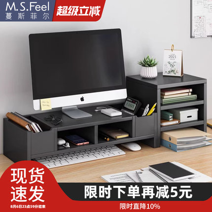 电脑增高架显示器托架办公室桌面置物架屏幕底座支架台式电脑架子