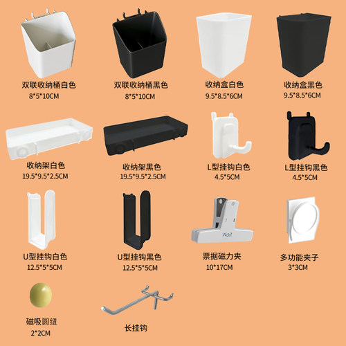 洞洞板配件塑料挂钩收纳盒