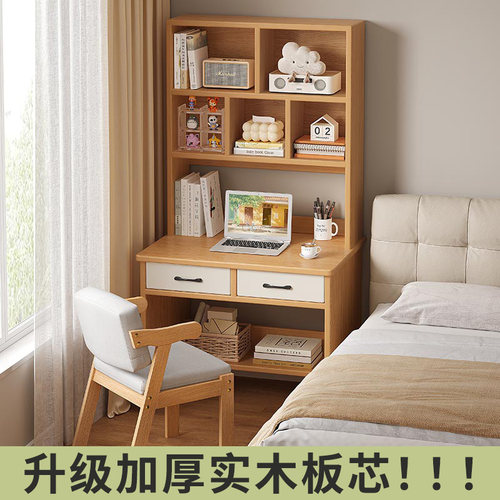 实木书桌书架一体小户型学习桌