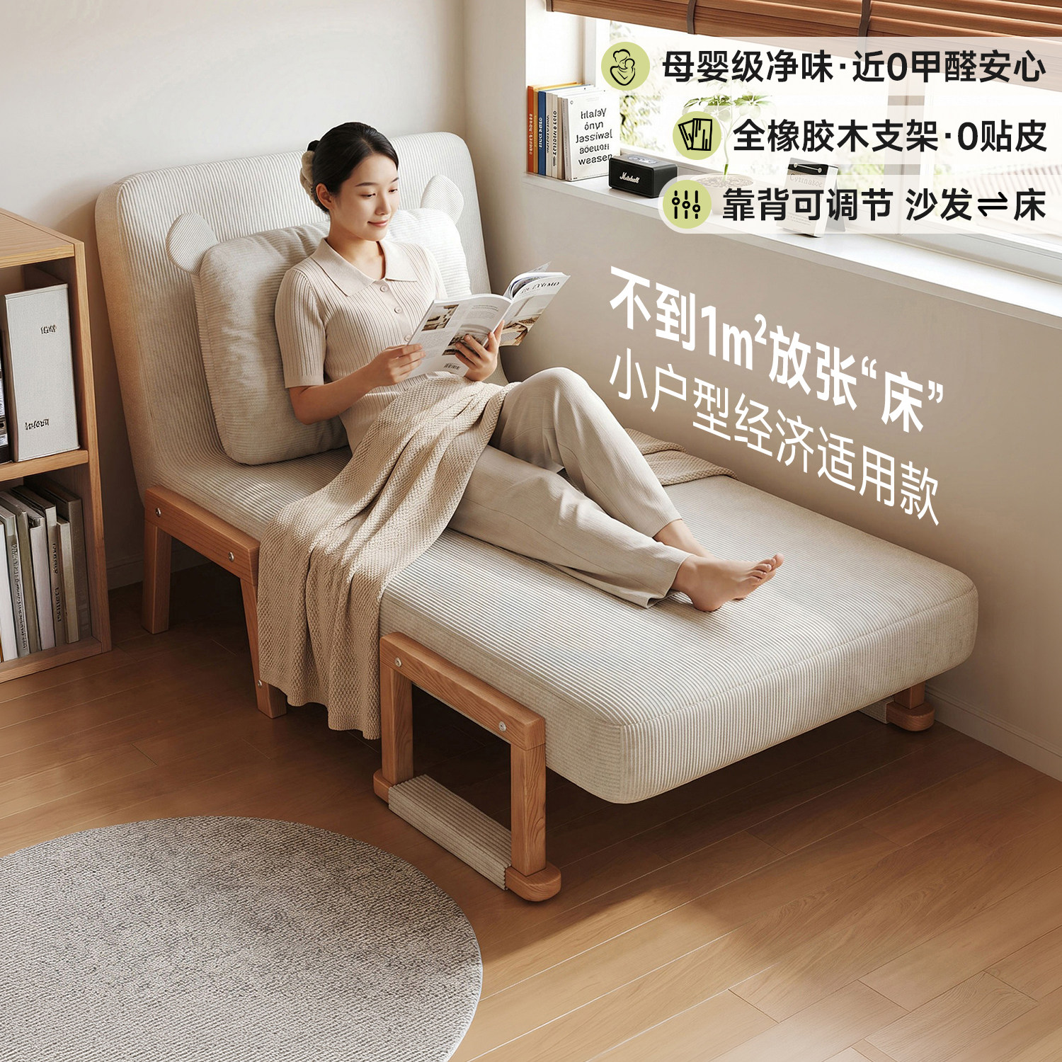 实木折叠沙发床两用国家补贴图片