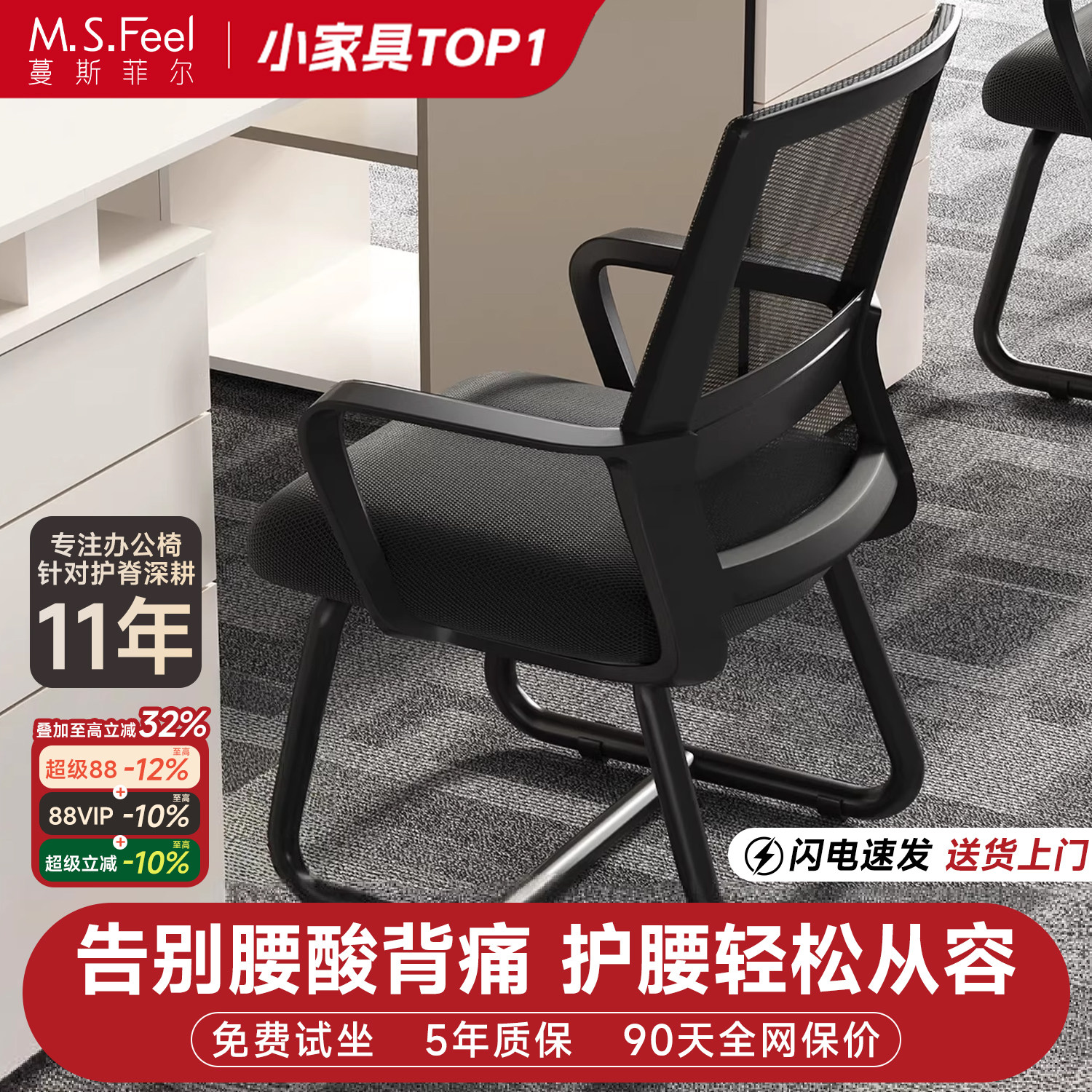 办公椅子舒适久坐宿舍椅子学习椅职工椅结实耐用座椅靠背椅电脑椅