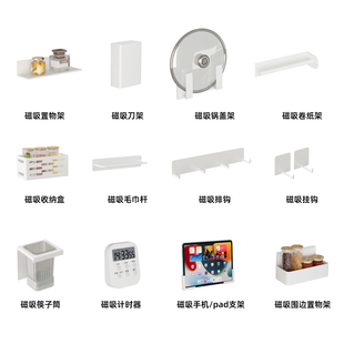 遮挡罩配件热水器洞洞板磁吸燃气筷子筒锅盖架刀架卷纸架收纳装饰