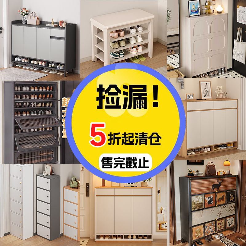 鞋柜特价清仓-售后无忧-送货上门图片