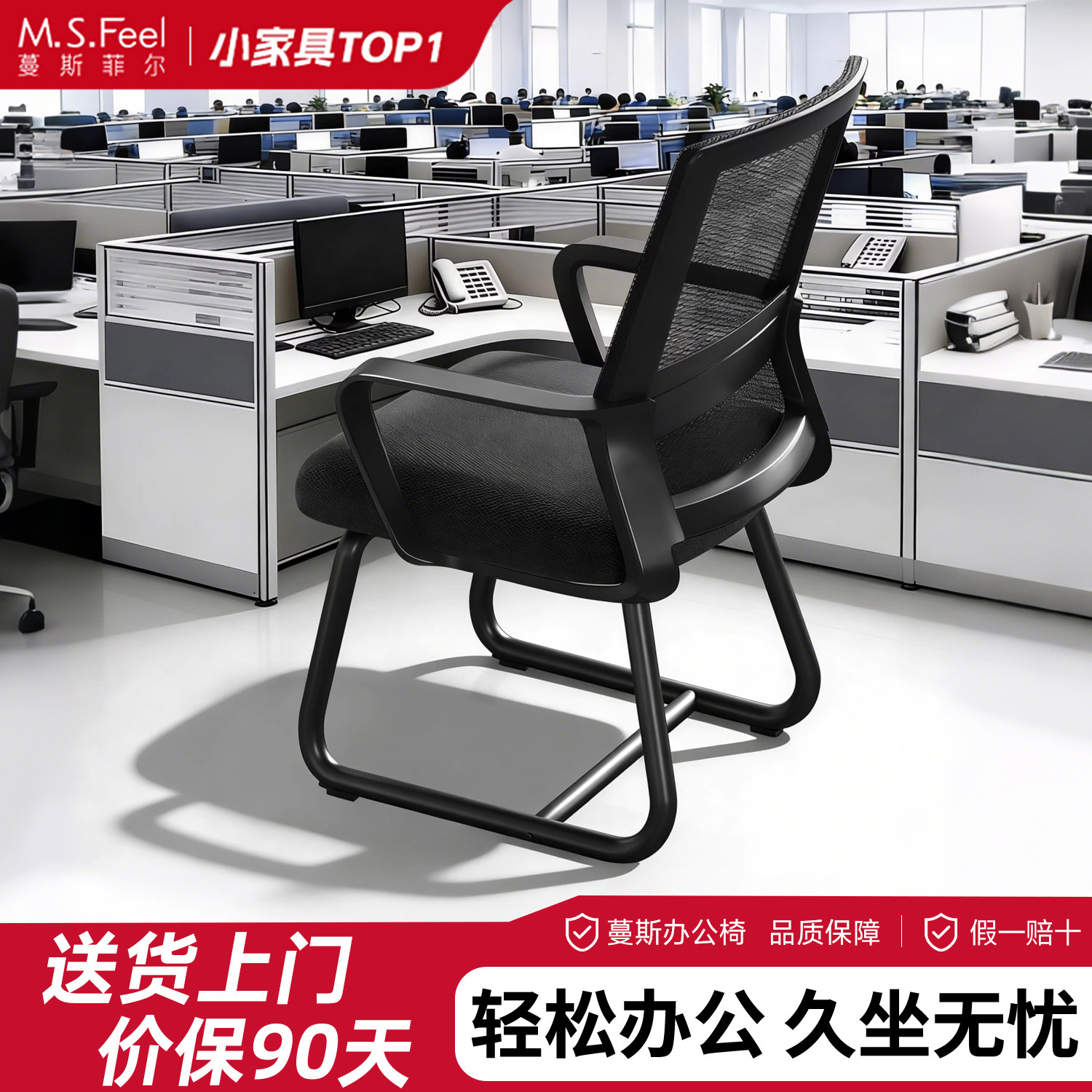 电脑椅职工办公室椅子舒适久坐职员宿舍靠背座椅结实耐用办公椅子