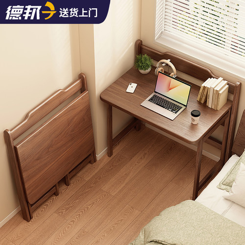 【免安装送货上门】实木折叠书桌