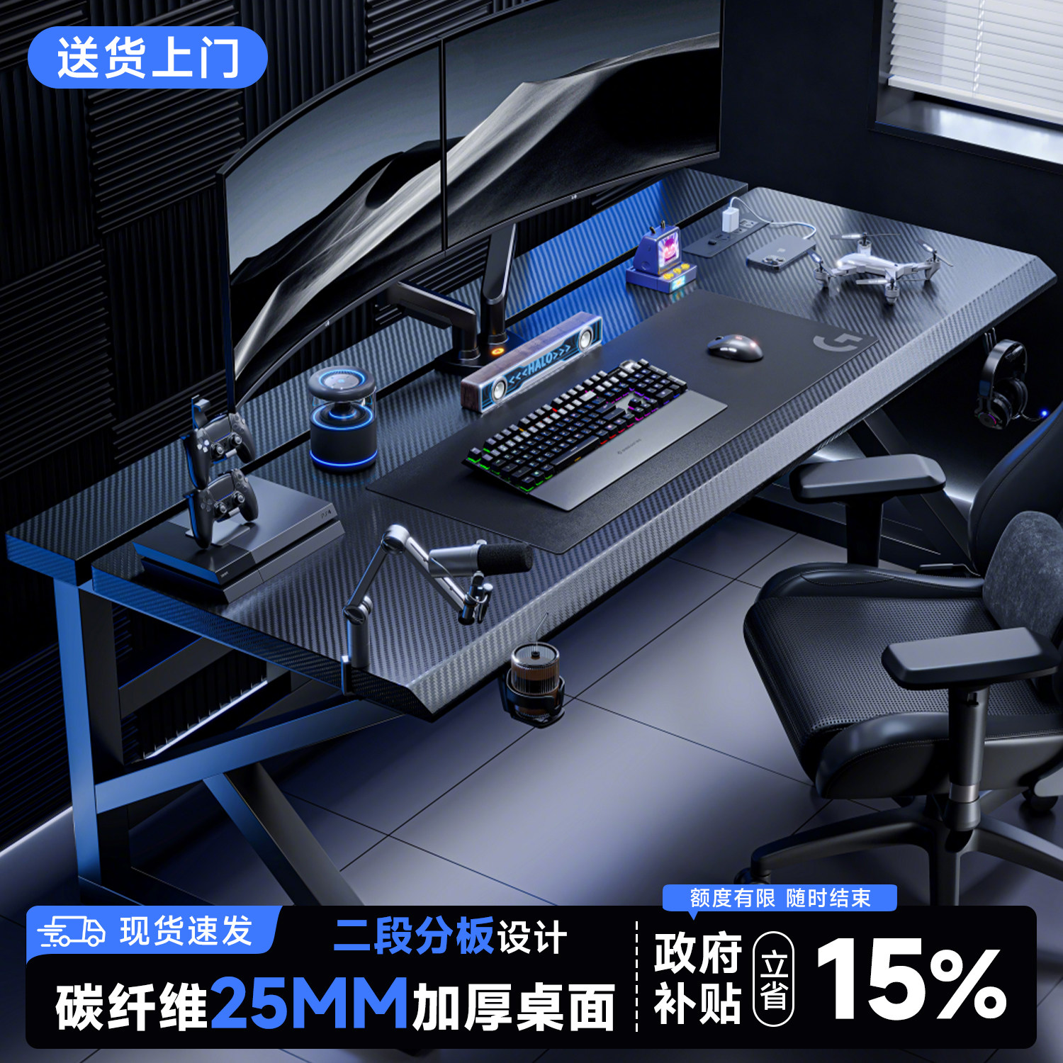 【人体工学斜边】碳纤维电脑桌图片