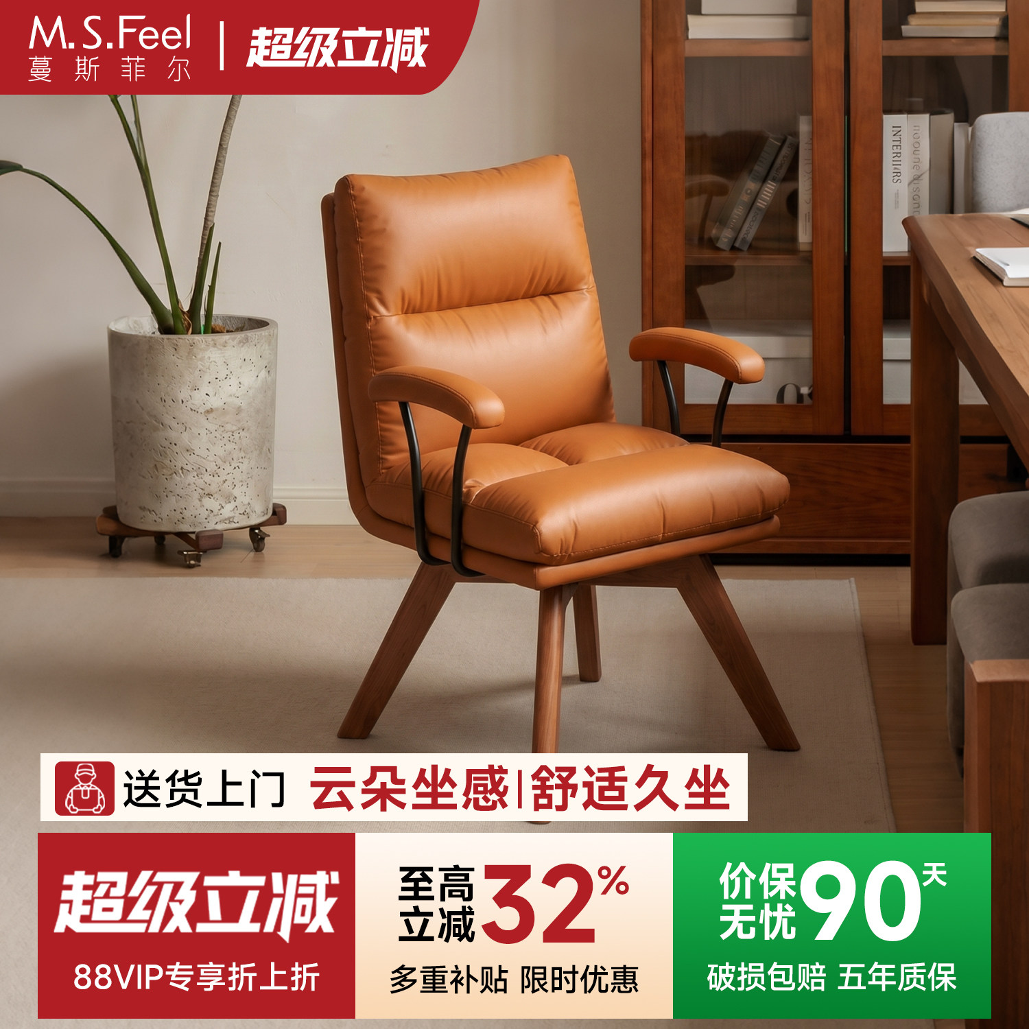 家用舒适书房书桌椅子实木靠椅子图片