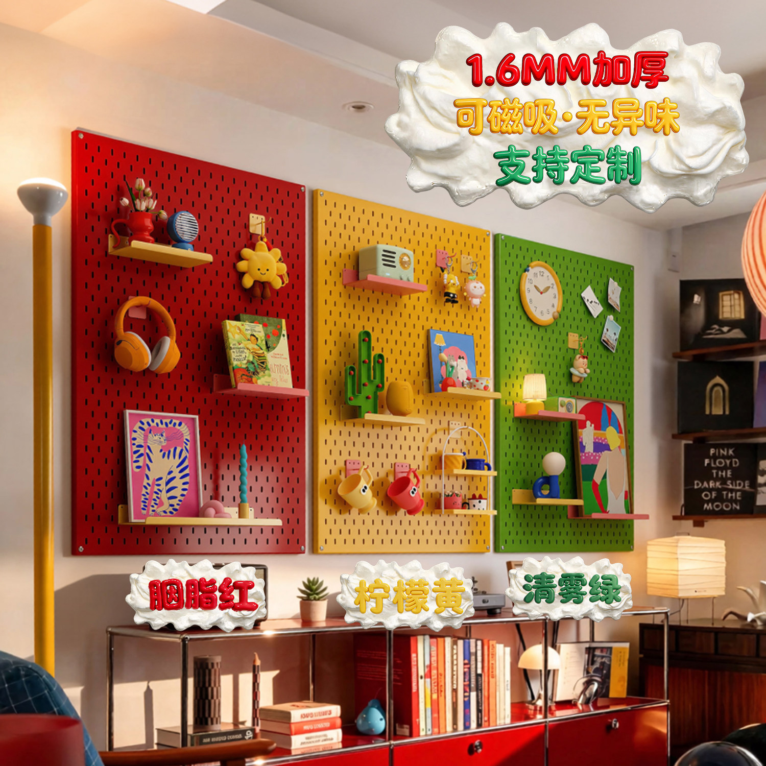 包豪斯高端彩色宜家孔金属洞洞板图片