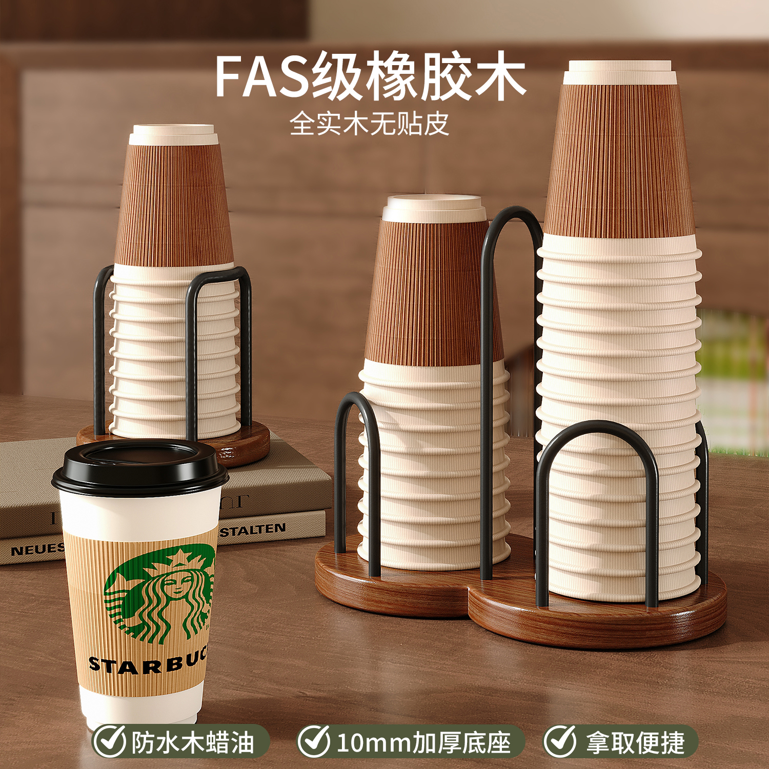 实木杯架桌面一次性纸杯收纳架