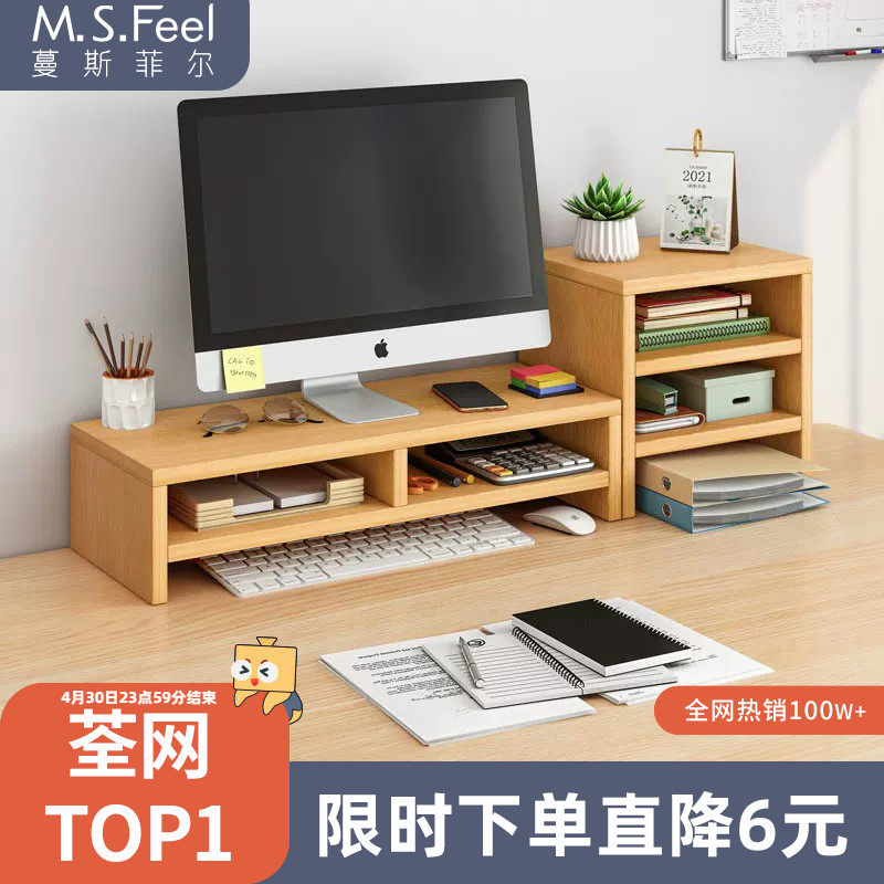 电脑增高架显示器托架垫高底座台式支架桌面收纳架子办公桌置物架