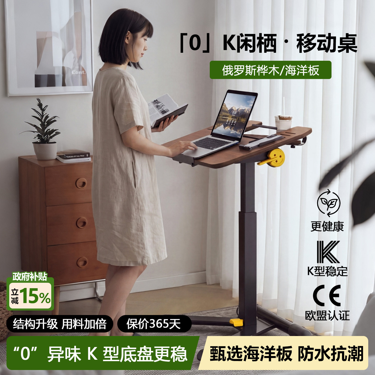 近0甲醛海洋板可移动升降桌图片