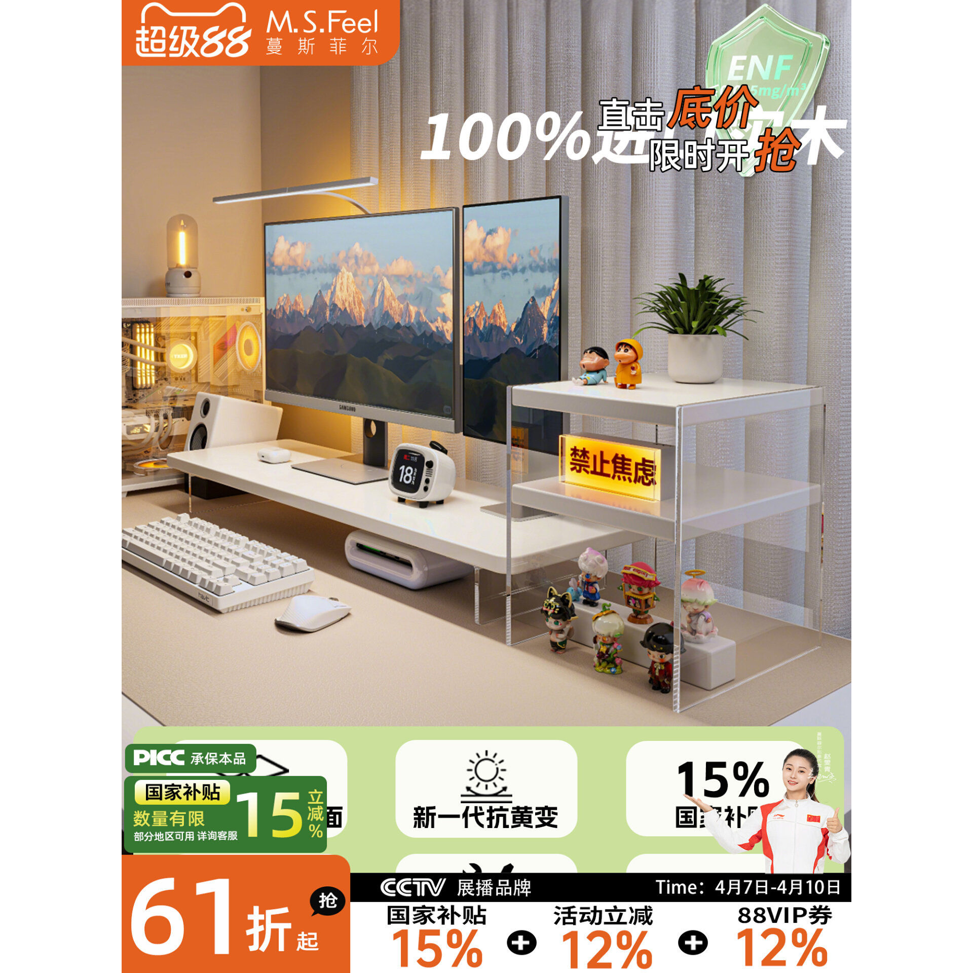 台式电脑显示器实木增高架亚克力支架桌面置物架办公桌工位收纳架